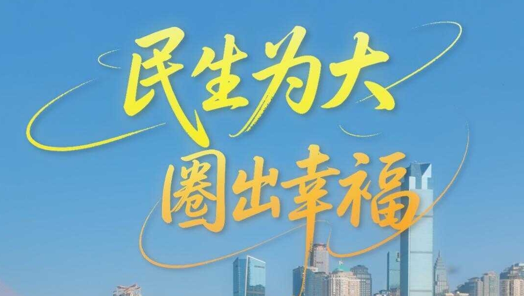 在重庆，15分钟能把生活过成什么样？