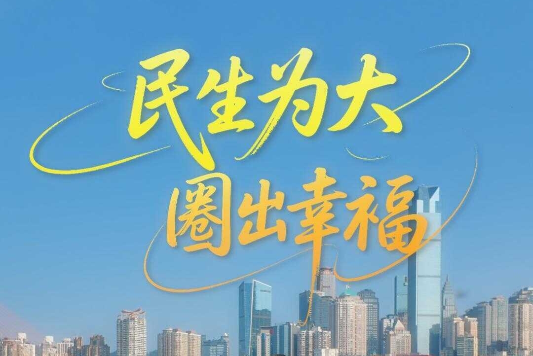 在重庆，15分钟能把生活过成什么样？