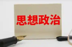 “大思政课”，这样善用之