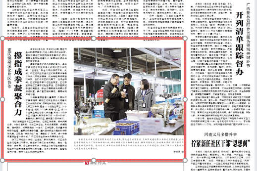 中国纪检监察报看重庆｜铜梁深化片区协作 攥指成拳凝聚合力