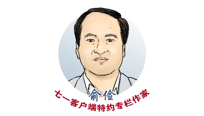 俞俭专栏｜阅读二三事