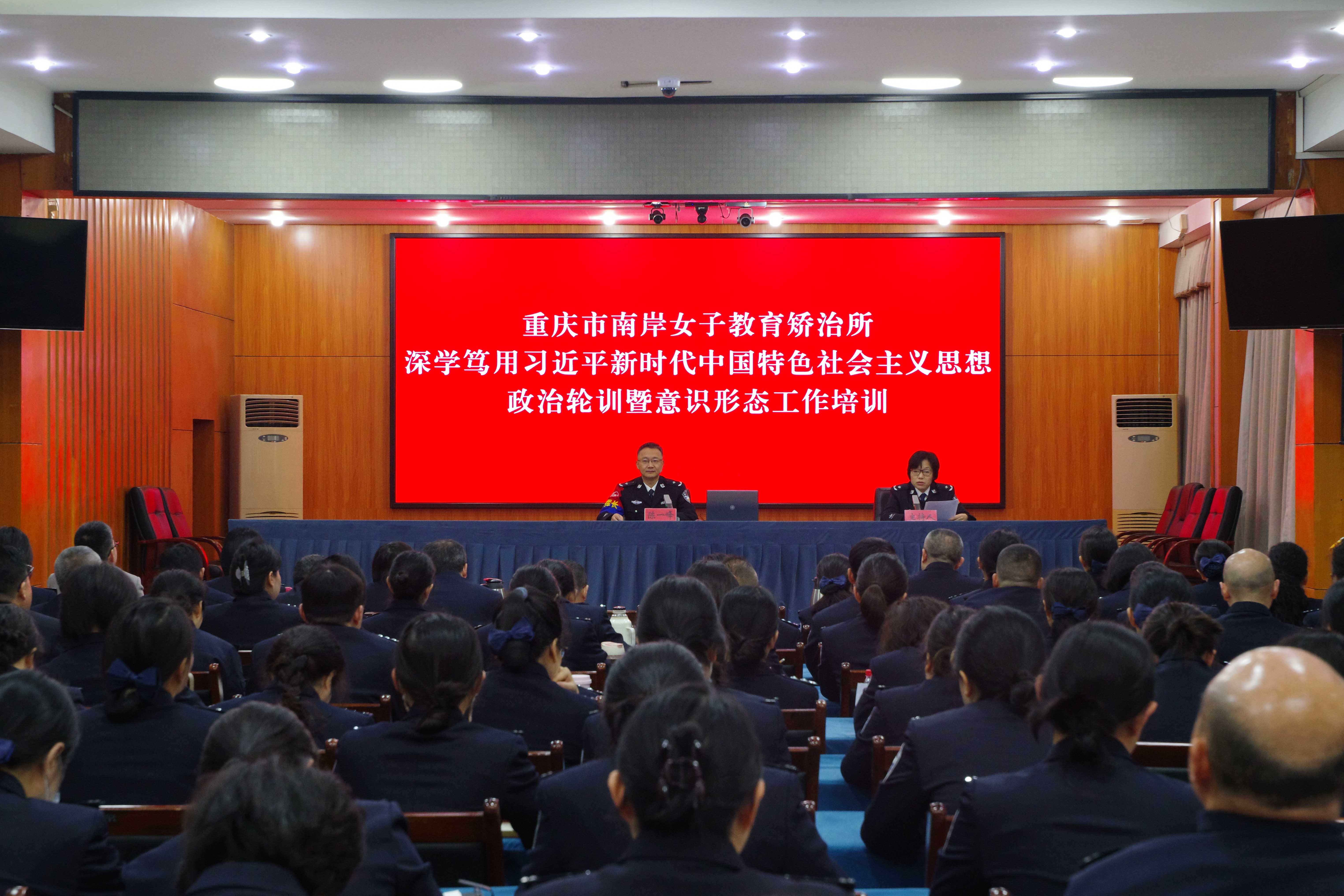 重庆南岸女子教育矫治所：铸魂赋能砺铁军 笃行实干启新篇