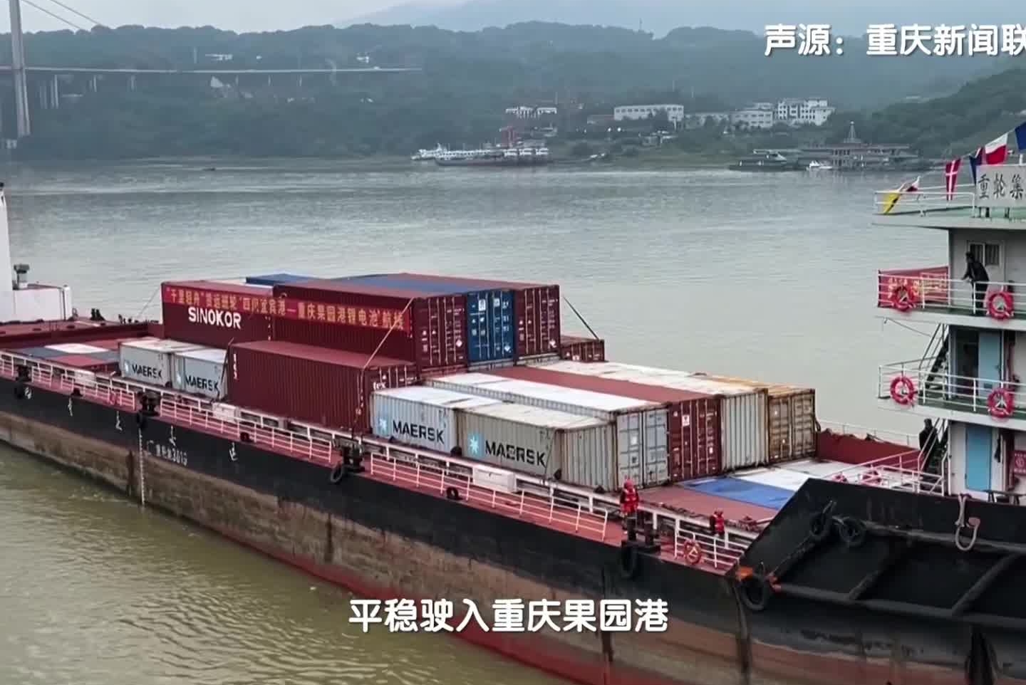 “千里轻舟”启航！重庆果园港领航打造长江上游“水上公交”，定时定点定班，低成本大运量畅通西部商贸。#纪录片《大江奔流——长江经济带高质量发展十年》引发热议 由中央广播电视总台、重庆市委宣传部联合出品的六集纪录片《大江奔流——长江经济带高质量发展十年》播出后，引发各界关注，产生积极反响。