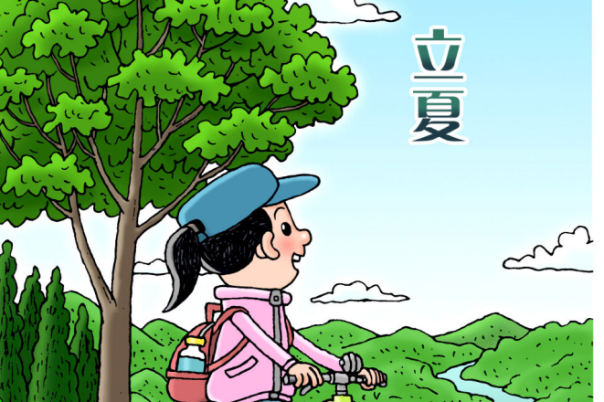 立夏来临，养心护阳正当时