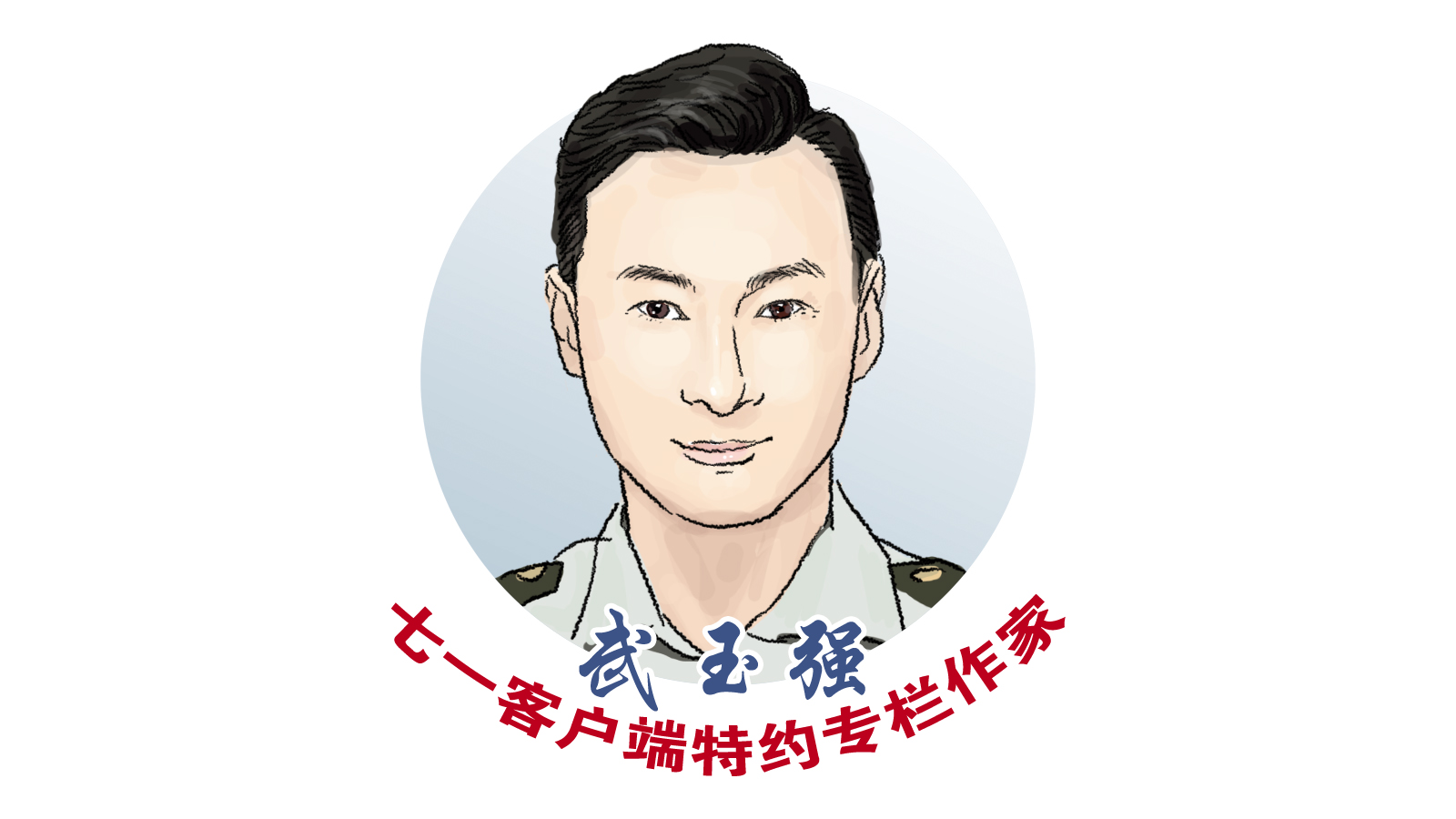 武玉强专栏 ｜母本善良