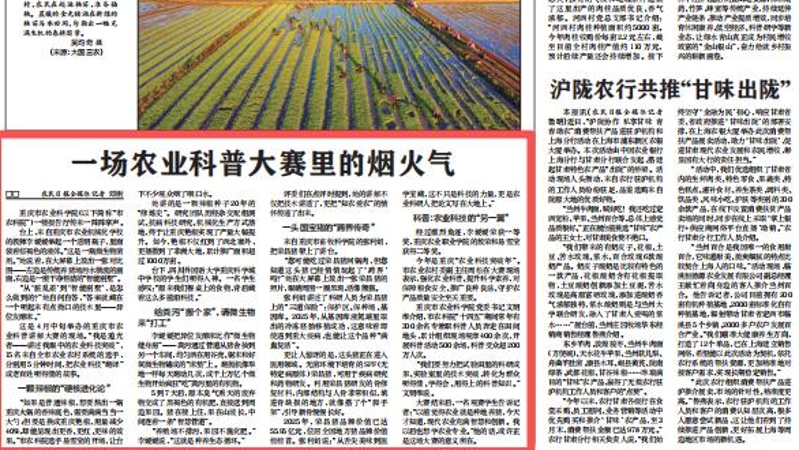 农民日报看重庆｜一场农业科普大赛里的烟火气