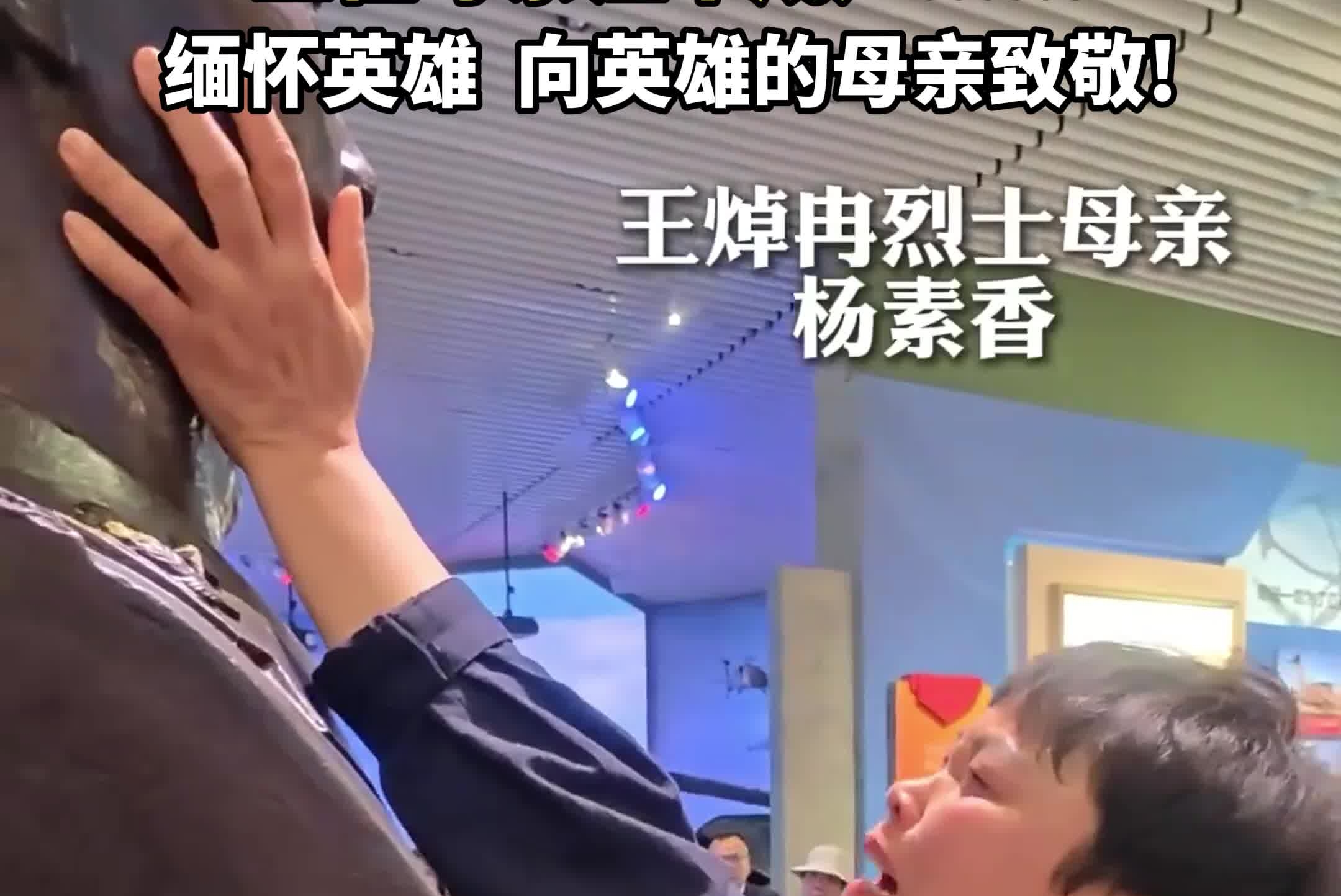 看到儿子雕像的那一刻，三位母亲泣不成声……缅怀英雄，向英雄的母亲致敬！