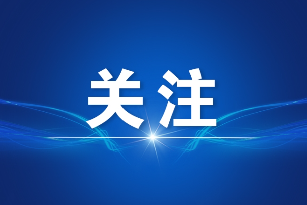 外交部介绍美国总统特朗普访华安排和中方期待