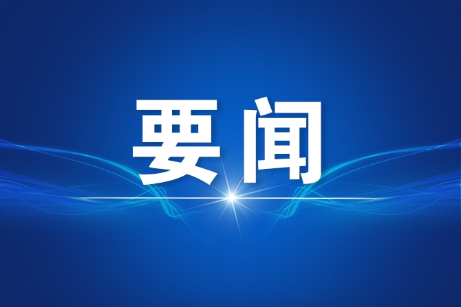 重庆市总河长令（第8号）：关于全面深化落实河长制的令