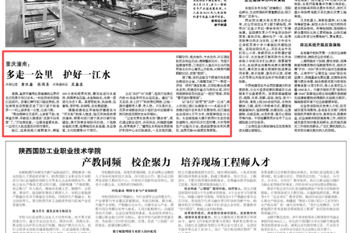 光明日报看重庆｜潼南：多走一公里 护好一江水