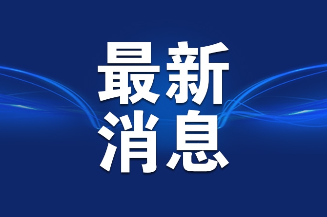 美国总统特朗普抵达北京开始访华