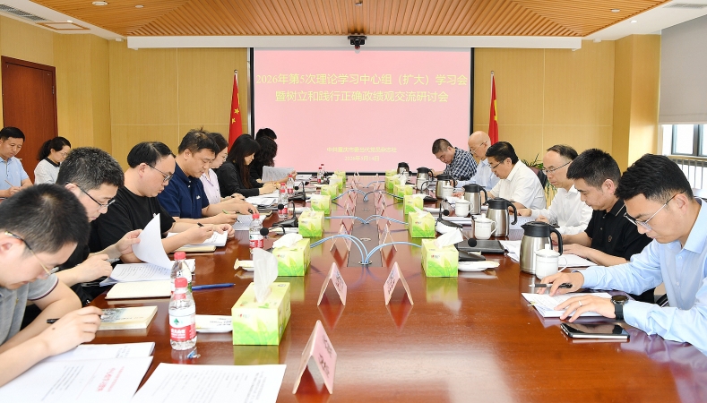 当代党员杂志社举办树立和践行正确政绩观学习教育读书班