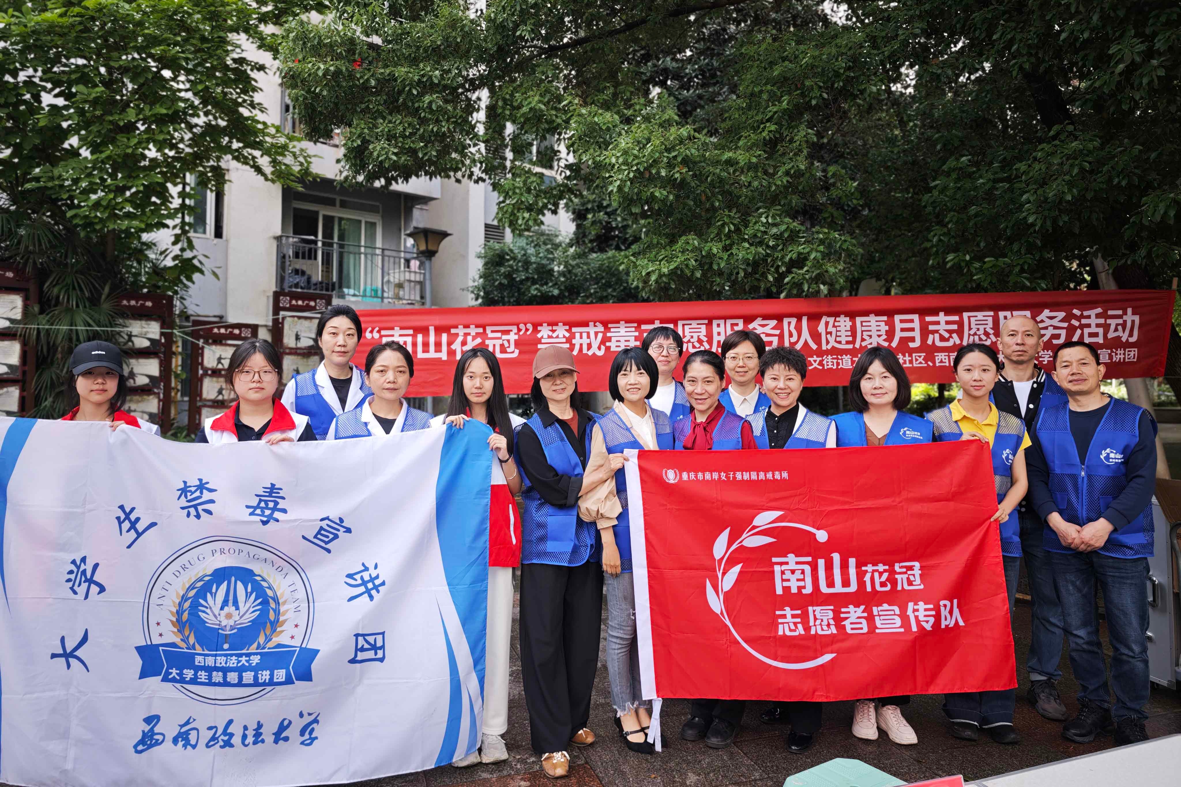 重庆市南岸女子教育矫治所：精准服务女性群体 共筑无毒美好家园