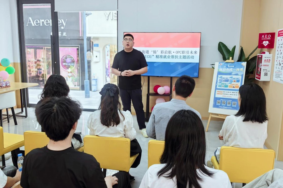 重庆开州汉丰街道锦程社区：精准护航青春路 暖心帮扶促就业