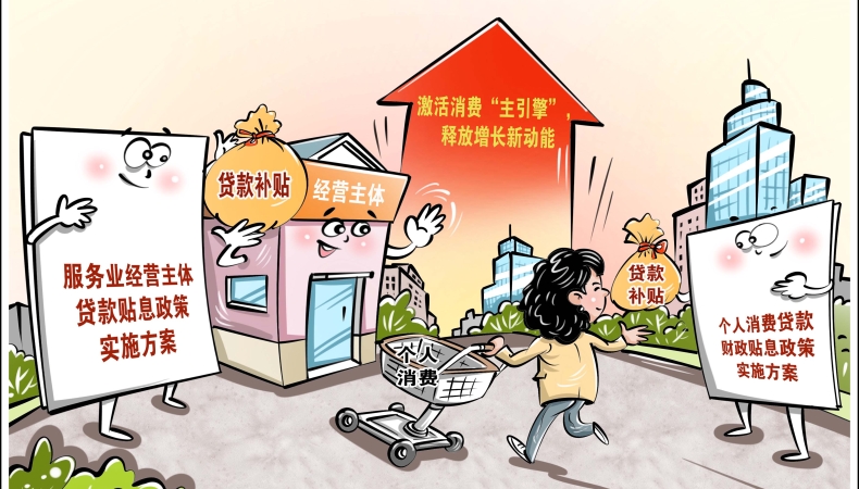 努力开创服务业高质量发展新局面