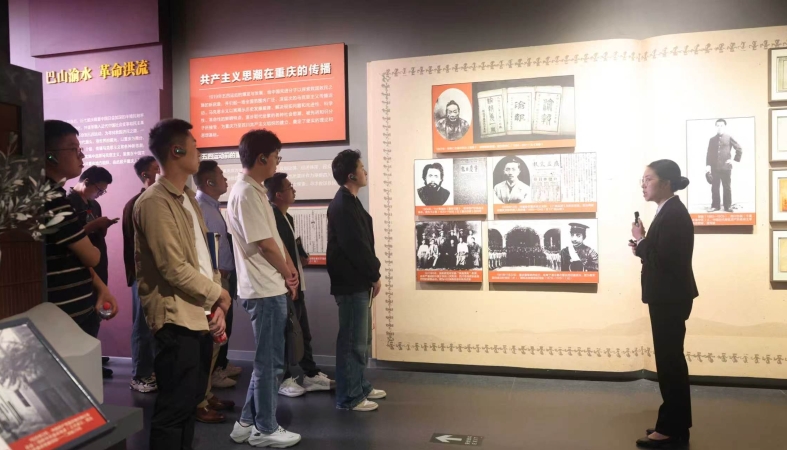 传承巴渝红色基因 彰显青年担当本色