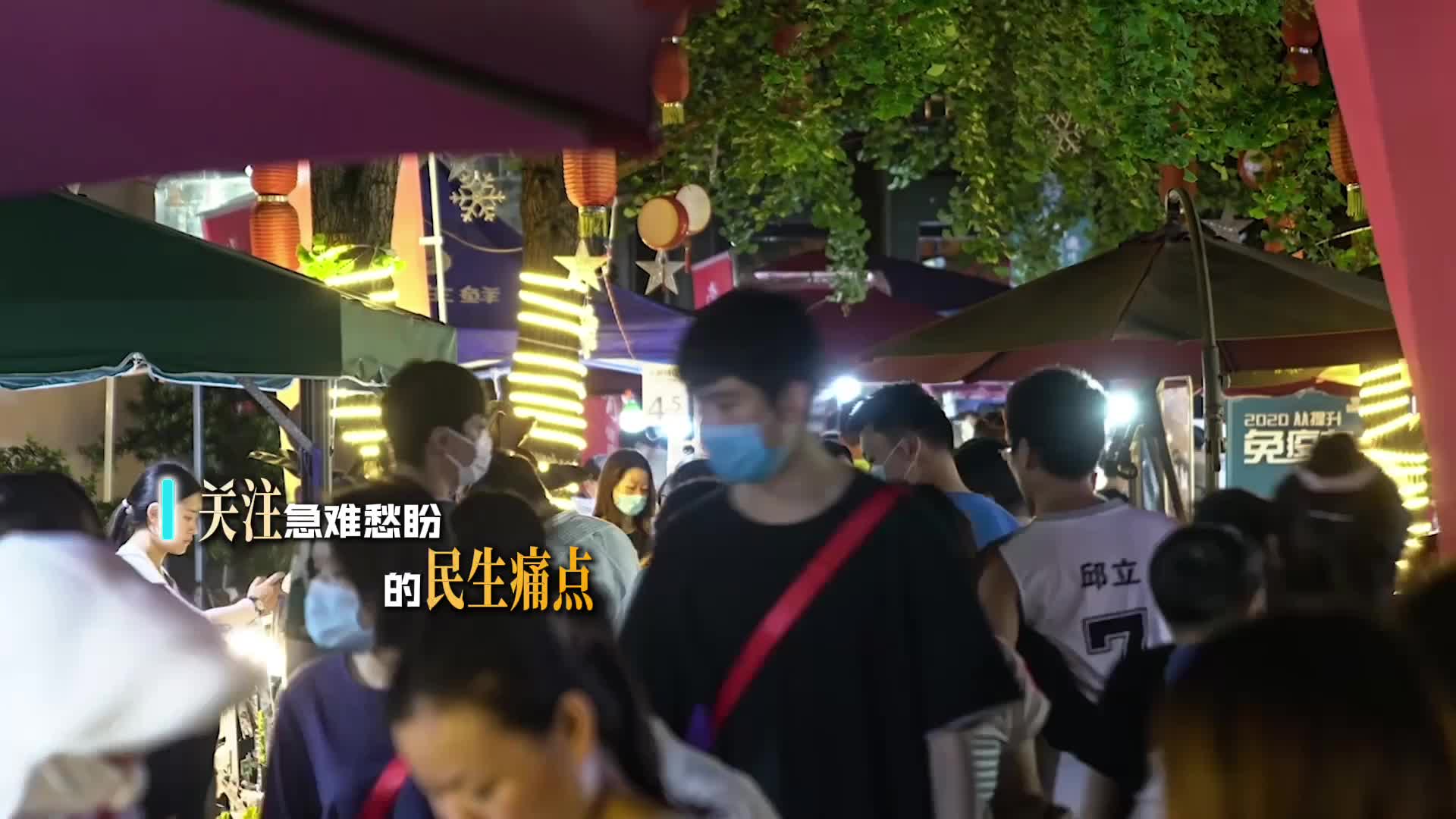 以脚步丈量民情 用镜头追踪变迁——《今日关注》最新形象片上线