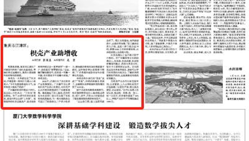 光明日报看重庆｜江津区：枳壳产业助增收