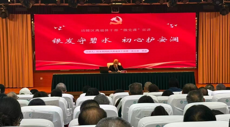 重庆涪陵：银发党员当主讲 微党课“晒”出新活力