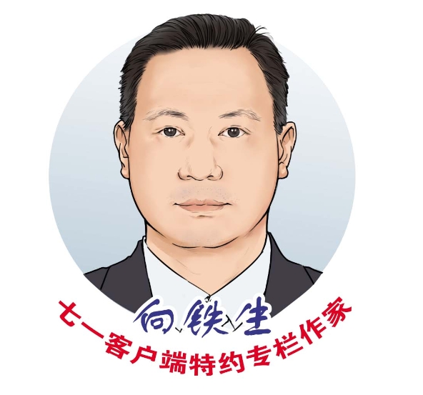 向铁生专栏｜活出自在感（二）
