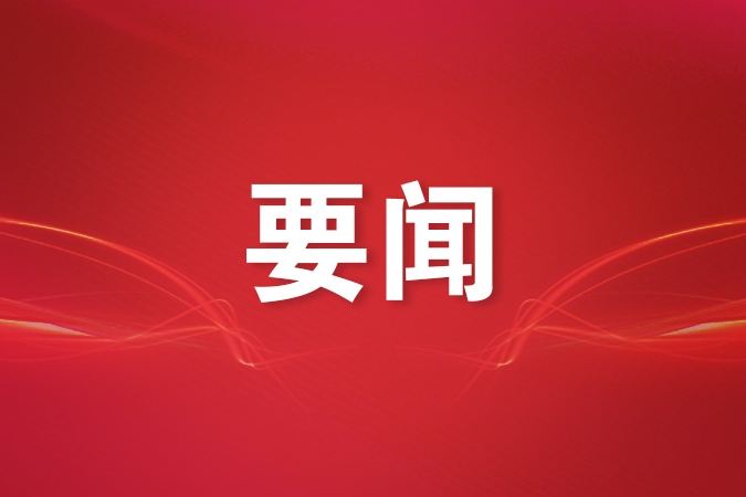 中共中央办公厅印发《中国共产党发展党员工作细则》