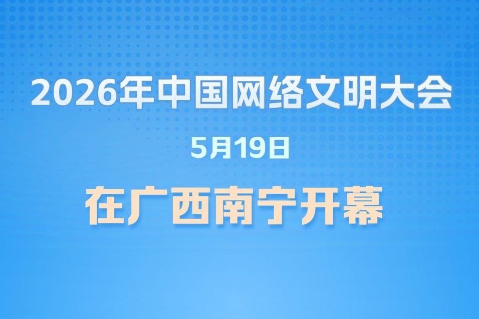 2026年全民数字素养与技能提升月启动
