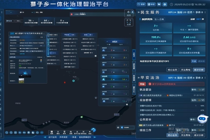 重庆城口蓼子乡：数字赋能防汛 智慧守护平安防线