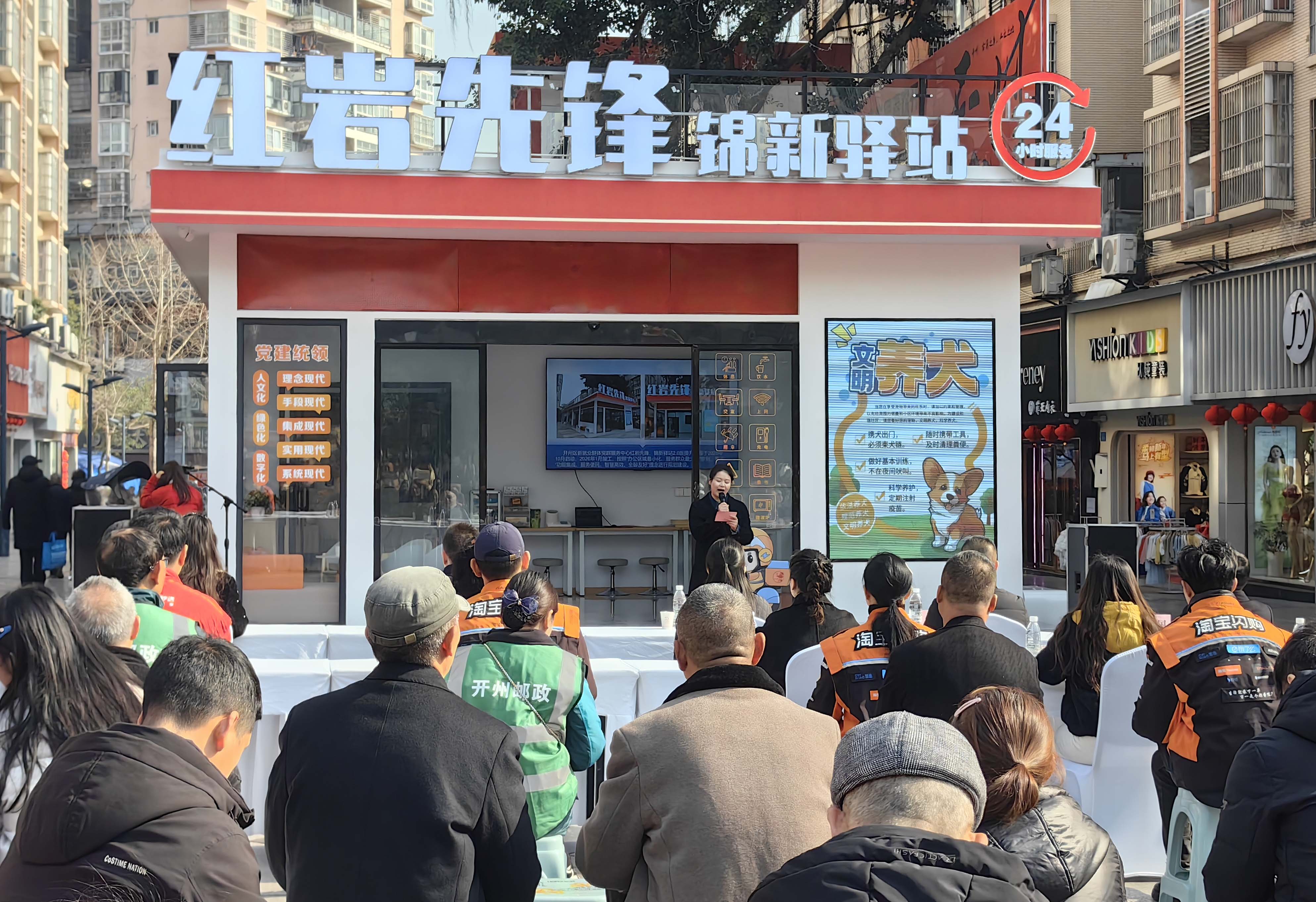 重庆开州汉丰街道：正风肃纪优服务 推动物业治理提质增效