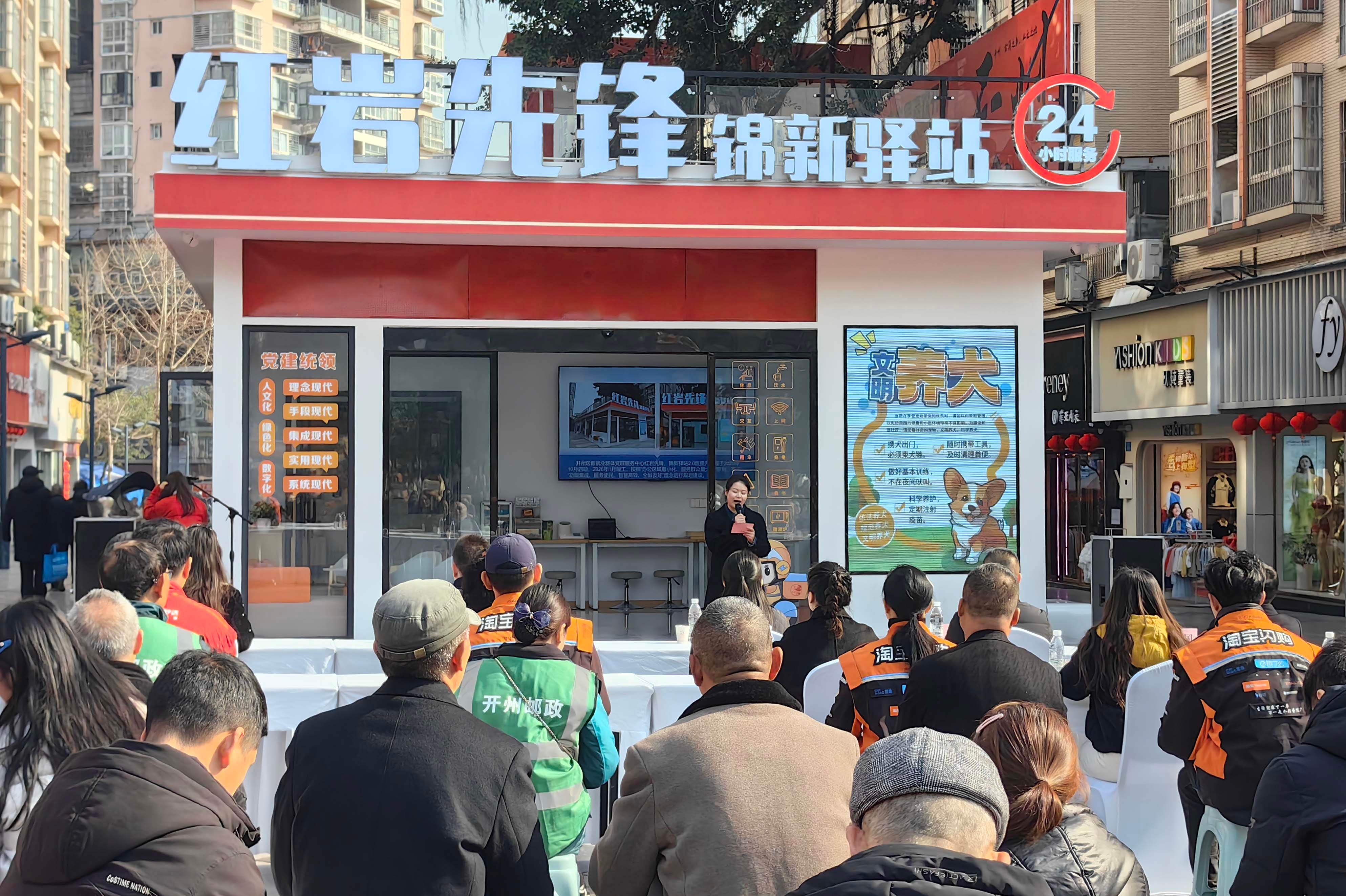 重庆开州汉丰街道：正风肃纪优服务 推动物业治理提质增效