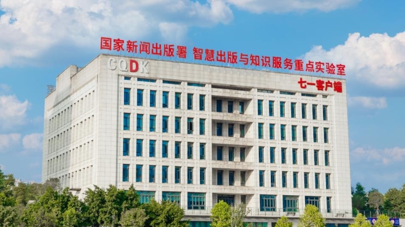 当代党员杂志社社会责任报告（2025年度）