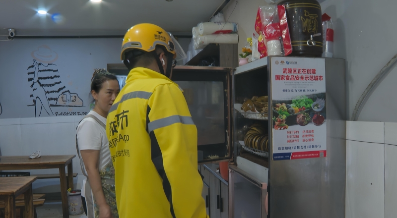 重庆武隆：首批网络餐饮食品安全监督员“持证上岗”