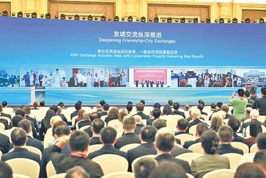 重庆国际友好城市、友好交流城市总数达196+6个