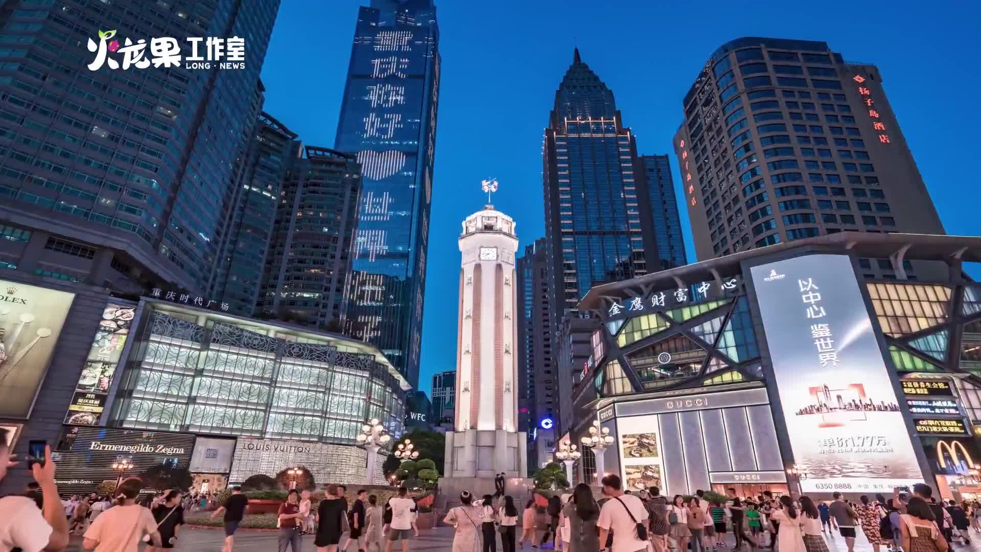 重庆不止于“洽”到好处