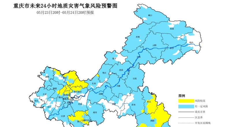 注意！未来24小时，两江新区、沙坪坝、北碚等13个区县地质灾害风险较高