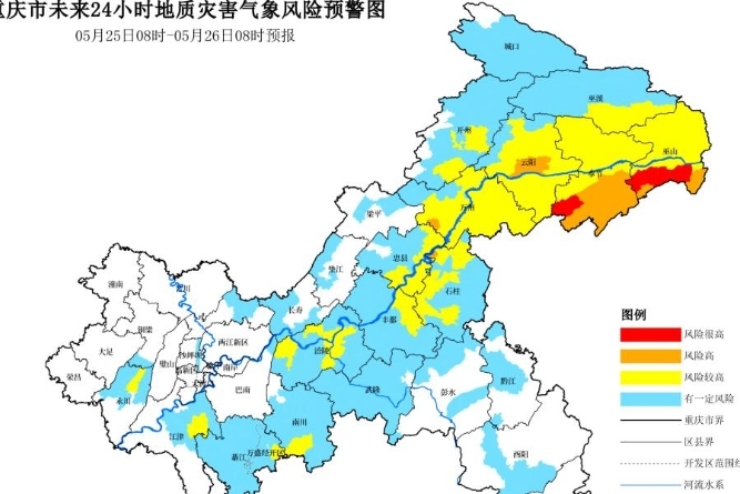 重庆发布今年首个地质灾害红色预警！巫山、奉节风险很高