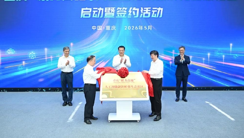 胜在场景：重庆智造催生“模力高地”