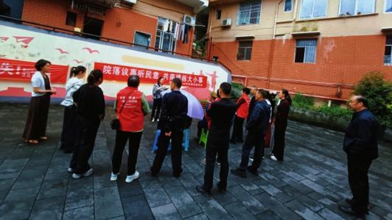重庆武隆凤山街道：板凳会上听民声 “院坝说事”解难题