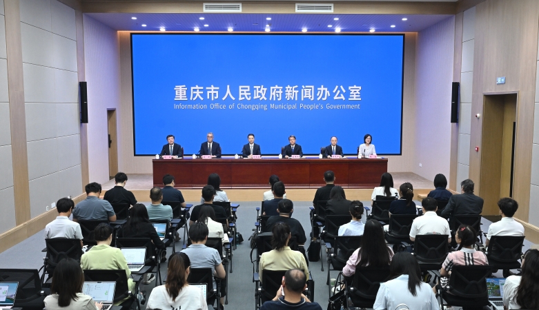 “开局起步‘十五五’”重庆专场新闻发布会解读未来5年发展蓝图