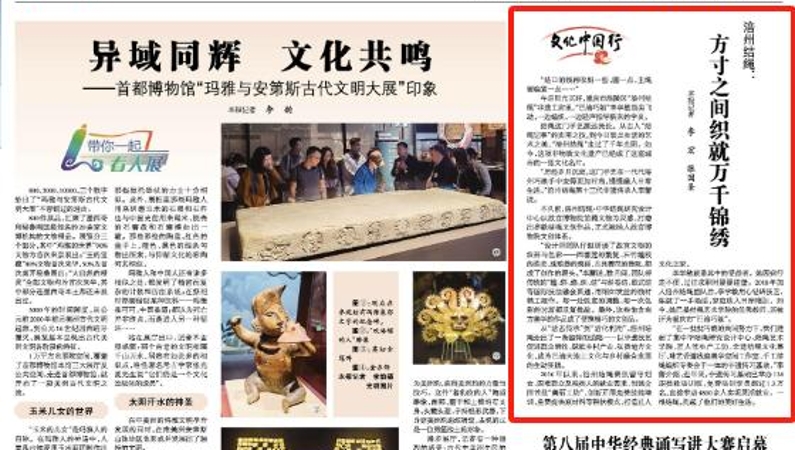光明日报看重庆｜涪州结绳：方寸之间织就万千锦绣