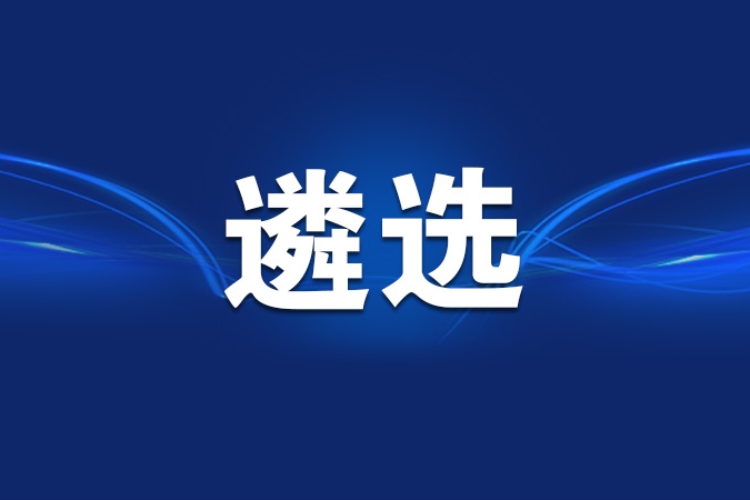重庆市属事业单位2026年第二季度公开遴选工作人员公告