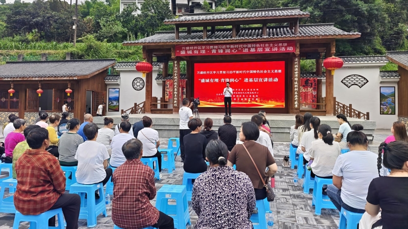 重庆万盛经开区开展“盛城有理・青锋润心”进基层宣讲活动