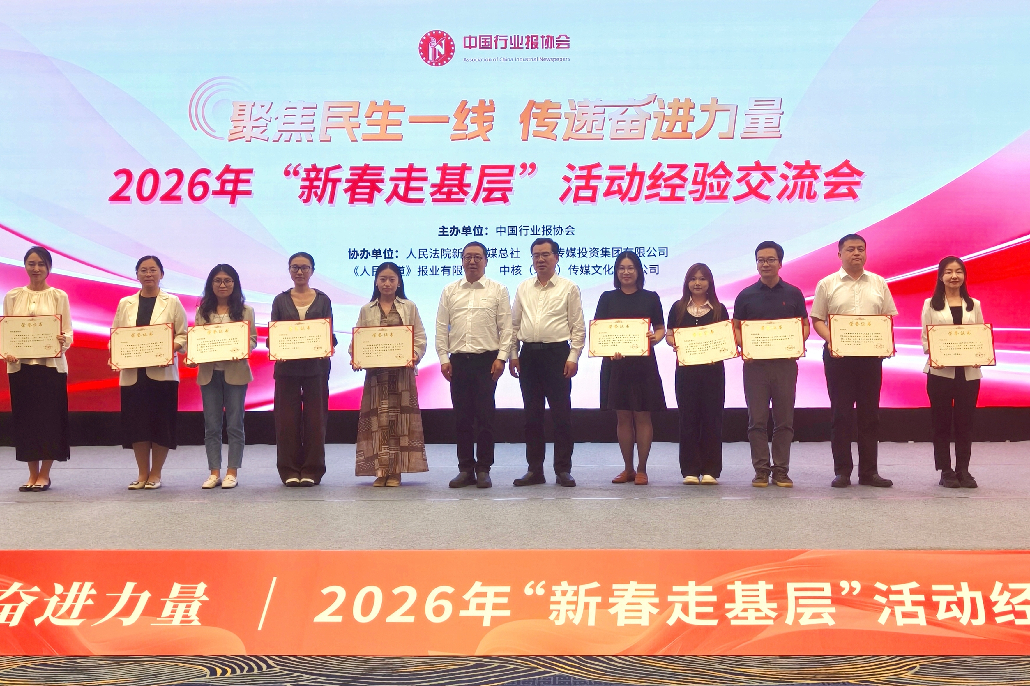 喜报！当代党员杂志社作品入选2026年“新春走基层”活动行业媒体优秀作品