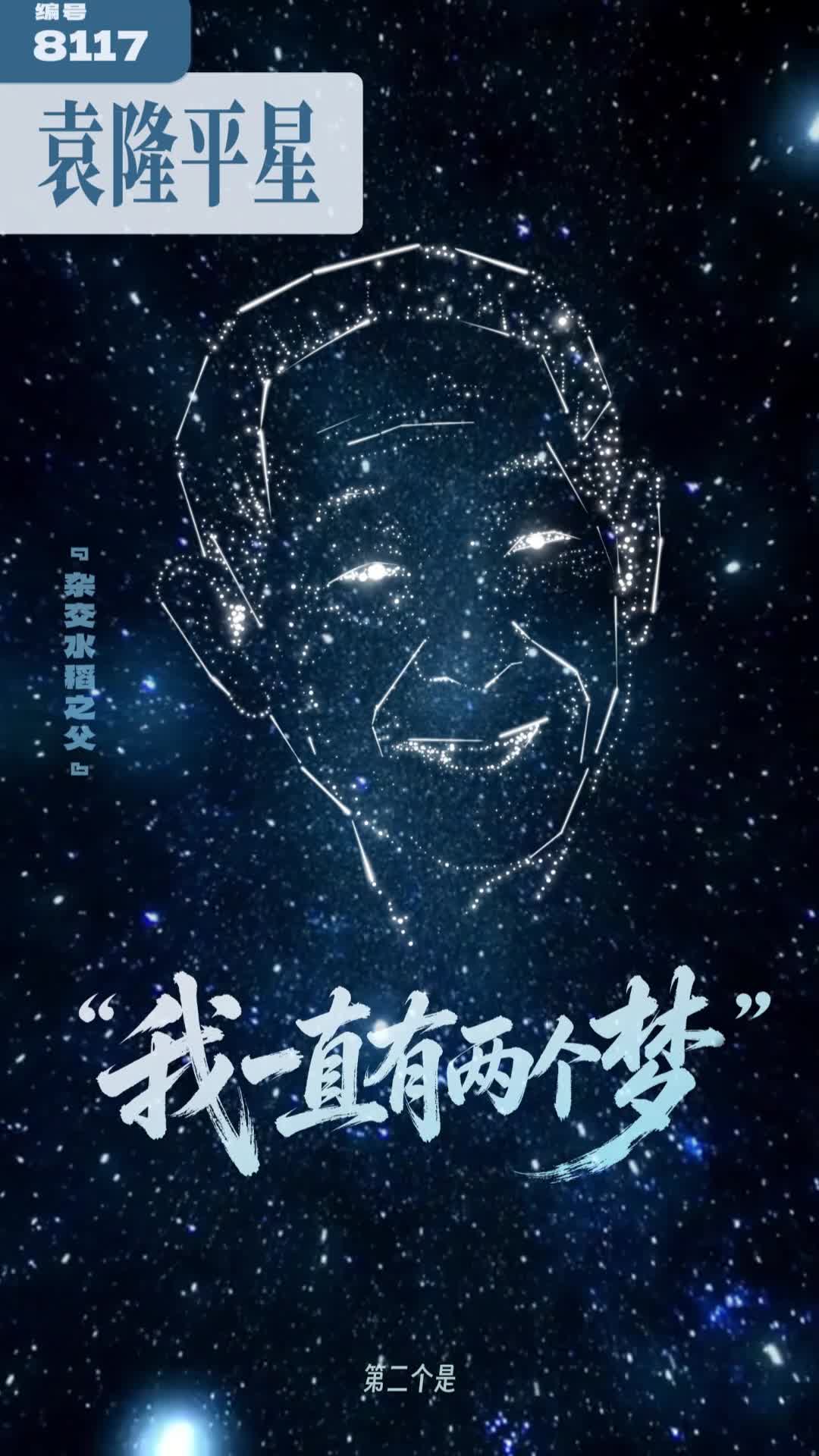 第十个全国科技工作者日，致敬最闪耀的星