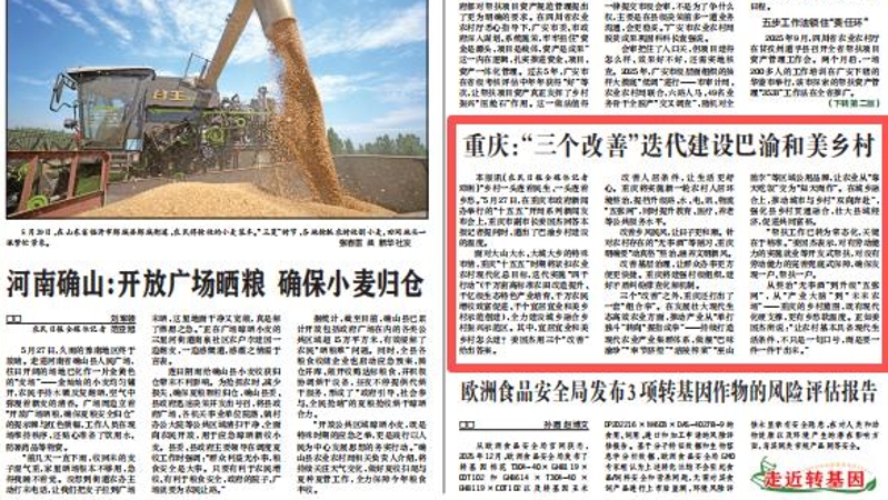 农民日报看重庆｜“三个改善”迭代建设巴渝和美乡村