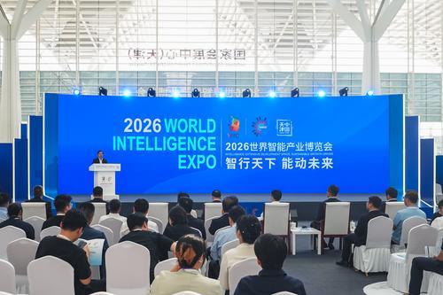 2026智博会在天津闭幕 重庆向全球发出邀约：明年见