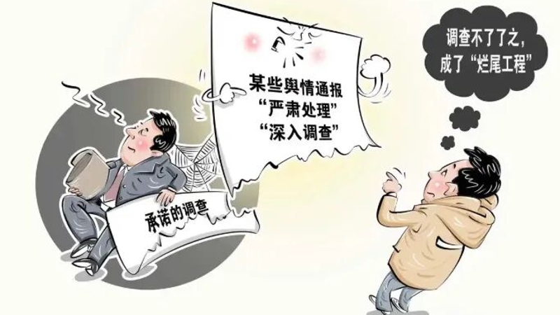 如何答好舆情应对这道必答题？