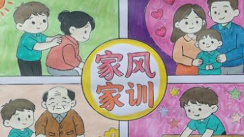 当代党员杂志社开展“家风润童心·欢乐庆六一”主题活动