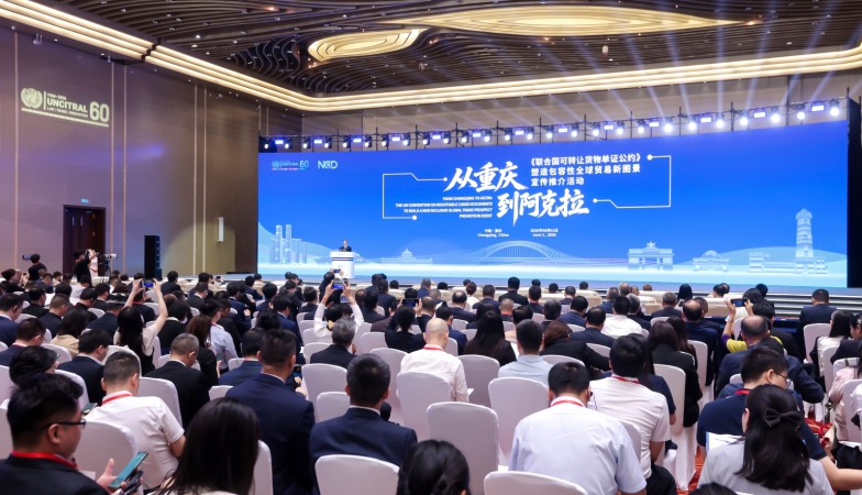 联合国NCD公约如何助力重庆“内陆突围”？