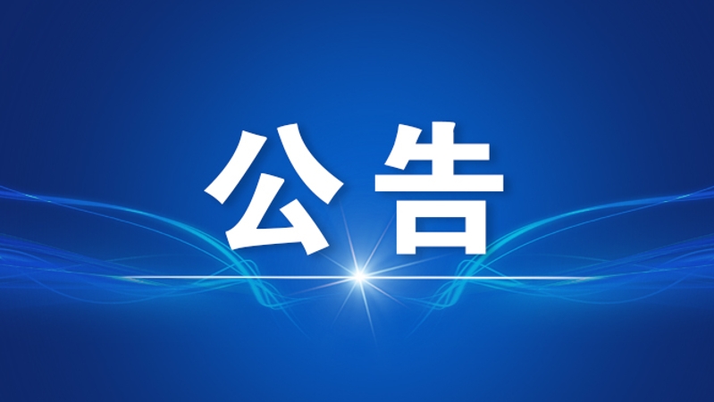 重庆两区公开选拔社区工作者后备人选316名