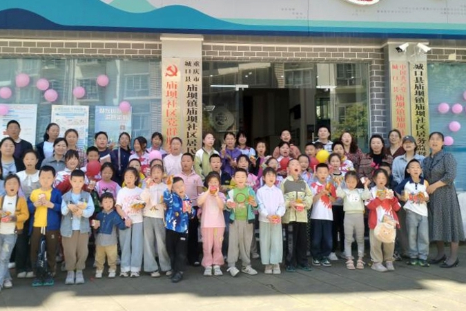重庆城口庙坝镇庙坝社区：童心逐梦庆六一 温情守护伴成长&nbsp; &nbsp; &nbsp;